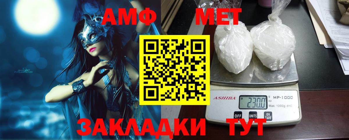 АМФ Premium Янаул