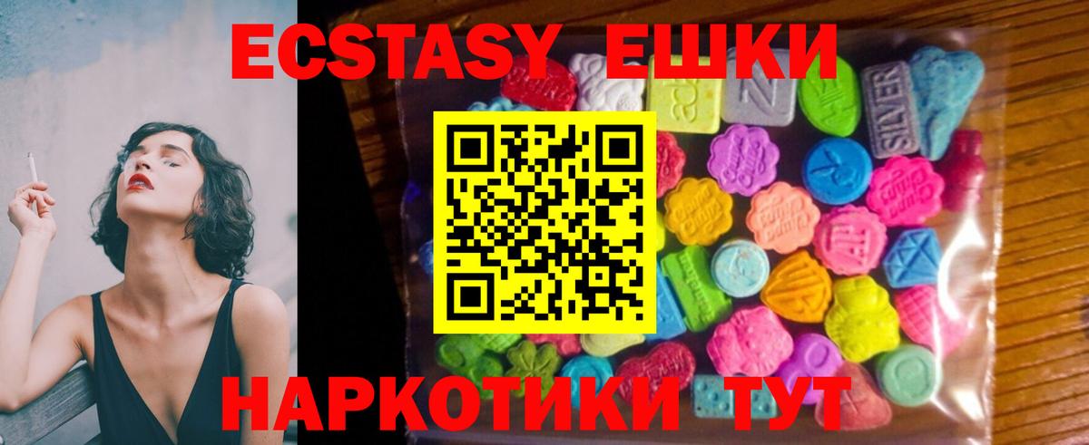 как найти закладки  Вход с VPN  Экстази Punisher  Янаул  Экстази Cube 