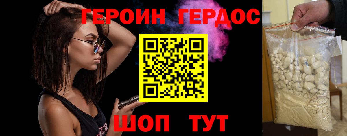 Янаул  ГЕРОИН герыч  Вход с VPN 