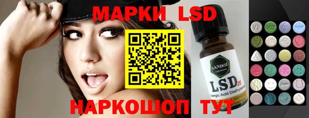 LSD-25 экстази ecstasy Янаул