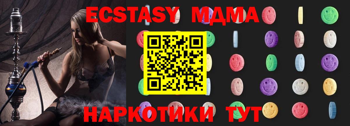 MDMA crystal Янаул