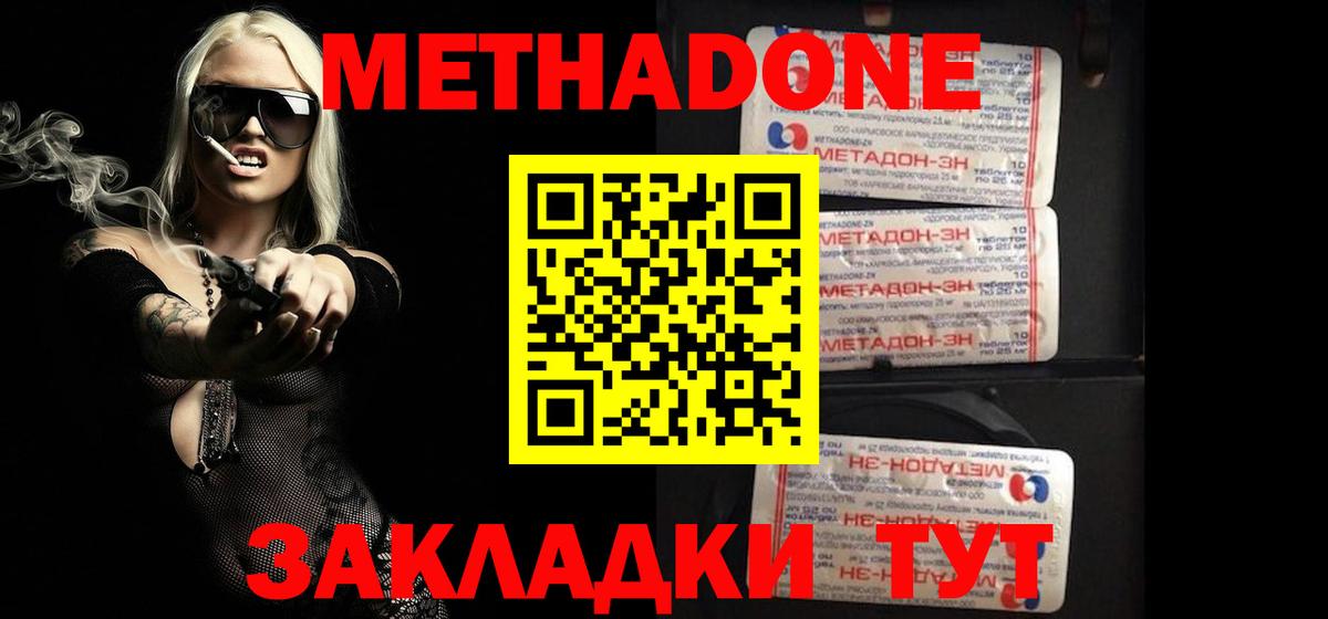 МЕТАДОН мёд  Вход с VPN  Янаул 