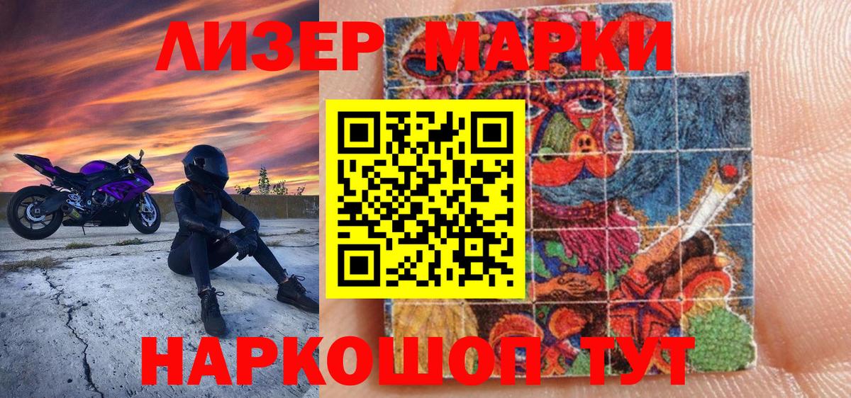 Марки N-bome 1,8мг Янаул