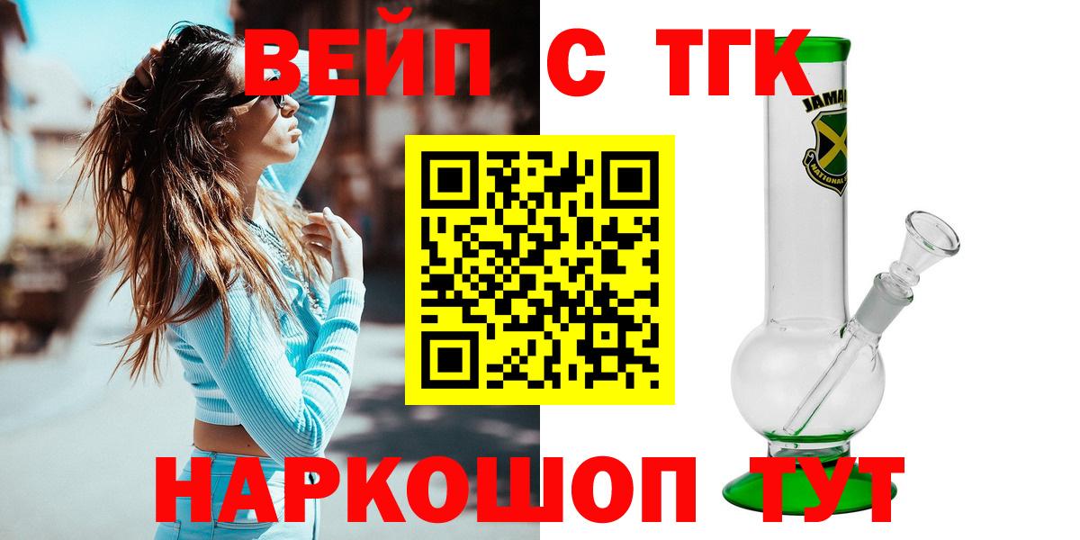 Дистиллят ТГК жижа Янаул