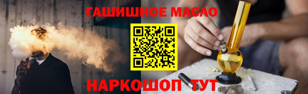 Янаул  ТГК вейп с тгк  ТГК концентрат  Вход с VPN 