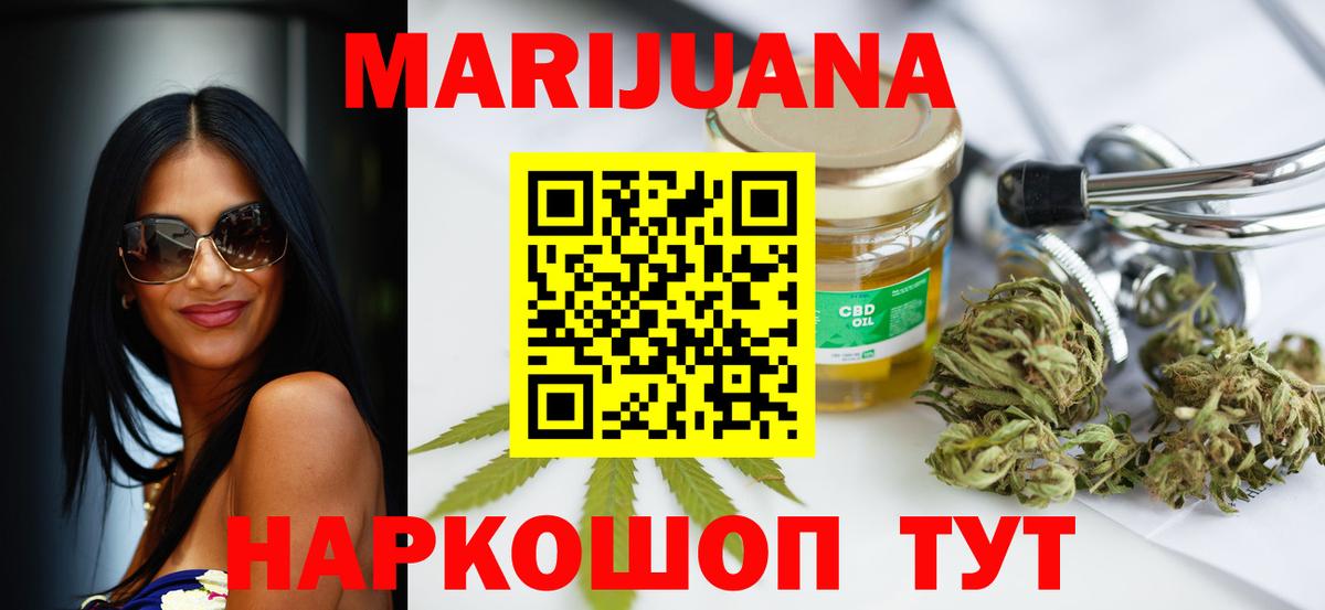Канабис марихуана Янаул